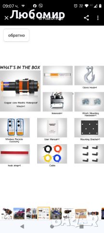 Електрическа лебедка 12 V, 4500 LBS/2045 kg водоустойчиво дистанционно управление x 2 ATV UTV

, снимка 6 - Аксесоари и консумативи - 45665315