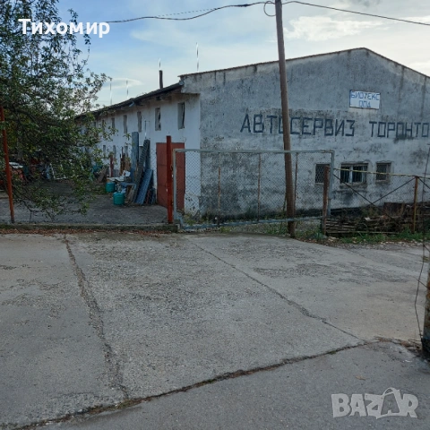 Продавам Автосервиз, снимка 2 - Производствени сгради - 53445729