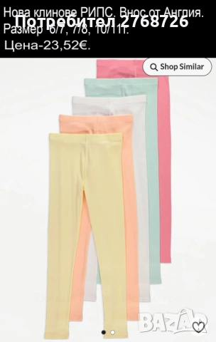 Нови дрехи, повечето внос от Англия, САМО Размер 7-8г