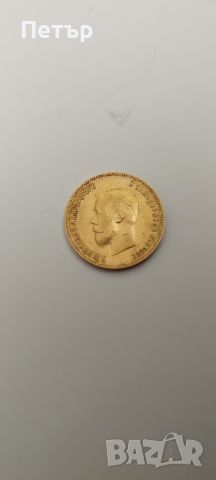 10 златни рубли 1901 година, снимка 6 - Нумизматика и бонистика - 46449760