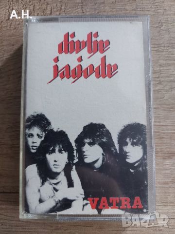 Divlje Jagode – Vatra, снимка 1 - Аудио касети - 46018051