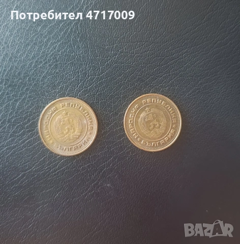 2 стотинки 1974 г. - 2 броя, снимка 2 - Нумизматика и бонистика - 53647031