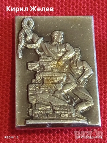 Лот 10 броя значки стари редки от соца за КОЛЕКЦИЯ ДЕКОРАЦИЯ 53462, снимка 5 - Колекции - 53291620