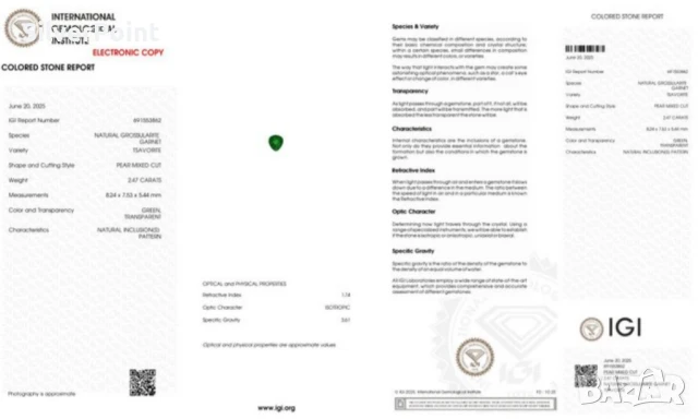 Цаворит голям със сертификат IGI , снимка 5 - Други - 51399008