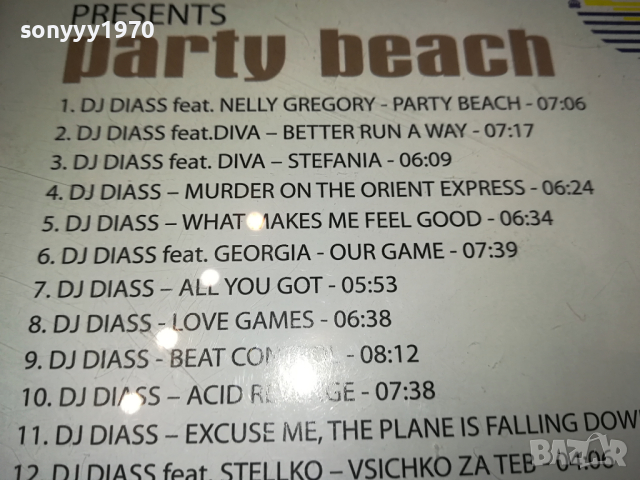 DJ DIASS CD 0104241140, снимка 9 - CD дискове - 45049891