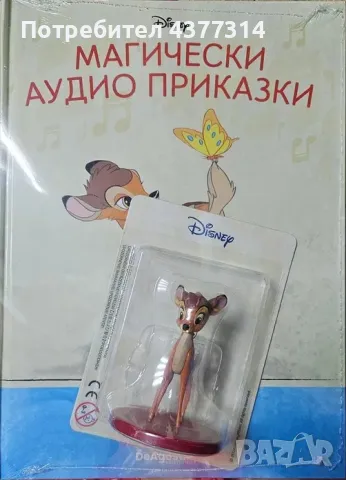 Бамби Disney магически аудио книжки / приказки , снимка 1