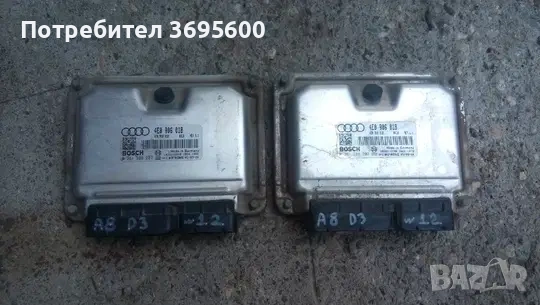 Компютър Ауди А8 Д3 Audi A8 D3 6.0 w12