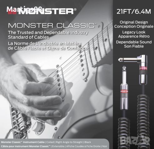 Кабел за електрическа китара Monster 6.4m, снимка 1 - Китари - 45777480