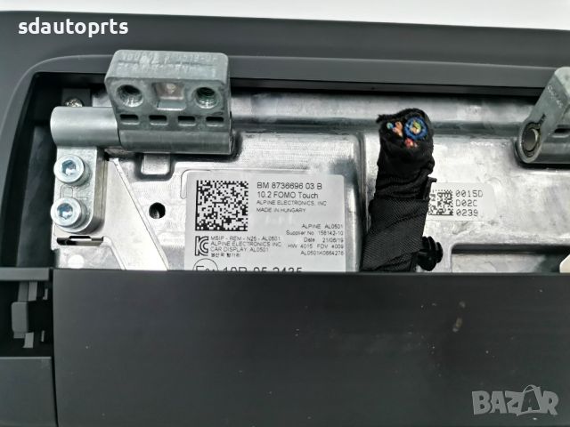 2x Нов Оригинален Монитор Седалка BMW G11 G30 G05 G16 G07 MGU 8736696, снимка 11 - Части - 45671688