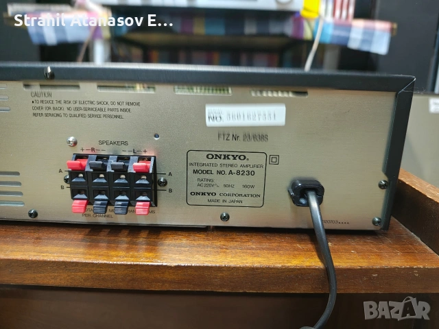 Onkyo A-8230 Стерео Усилвател , снимка 14 - Ресийвъри, усилватели, смесителни пултове - 54088412