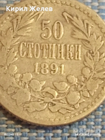 Сребърна монета 50 стотинки 1891г. Княжество България Княз Фердинанд първи за КОЛЕКЦИЯ 52602, снимка 3 - Нумизматика и бонистика - 53656924