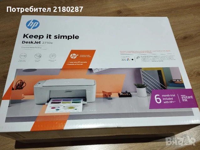 Принтер HP DeskJet 2710e