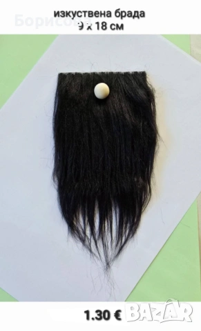 Изкуствена брада за гном, звънчета, копчета , мерителна линийка за куки, диадеми, снимка 4 - Декорация за дома - 44094682