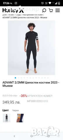 Мъжки неопренов костюм Hurley Advantage с къс ръкав, размер XS, , снимка 9 - Спортни дрехи, екипи - 50224258