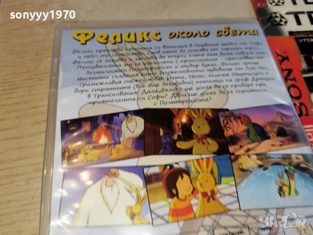 ФЕЛИКС ДВД 1603261837LCHERY1, снимка 8 - DVD филми - 53863275