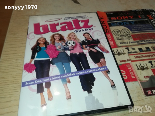 BRATZ ФИЛМЪТ ДВД 1409251220