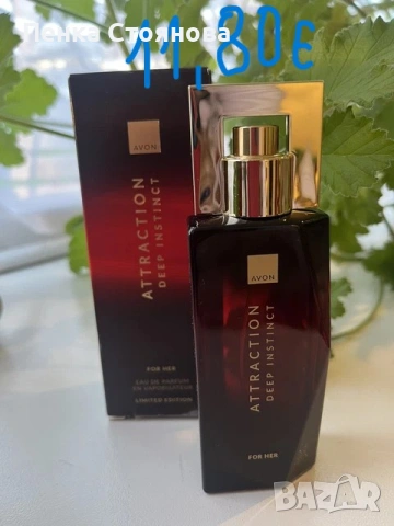 Дамски парфюми на Avon по 50мл, снимка 10 - Дамски парфюми - 45744482