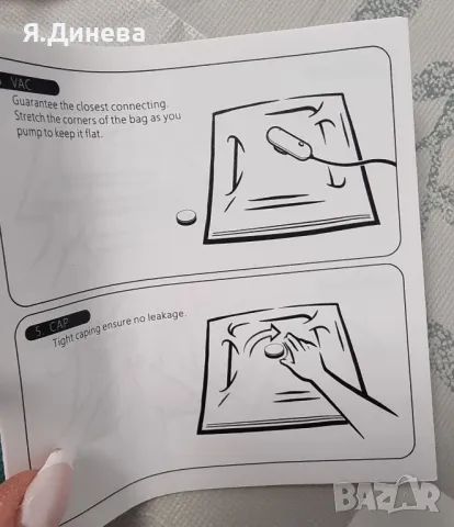 Вакум Пликове за дрехи, снимка 9 - Други - 50351781