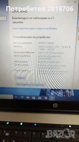 HP ProBook 6550b, снимка 3 - Лаптопи за работа - 47601935