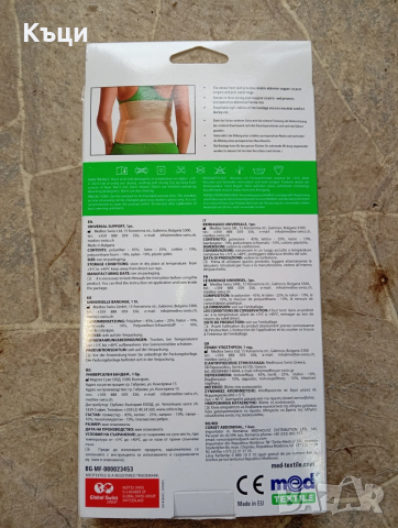 Колан за стягане., снимка 2 - Колани - 53188602