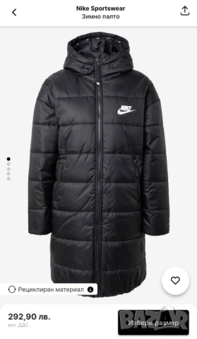 Яке nike therma- fit , снимка 2 - Якета - 51743832