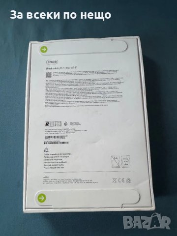 Оригинална Кутия APPLE A2993 Ipad mini 8.3" (2024) ,  iPad Mini 7 (7th GEN) , снимка 6 - Таблети - 48900085