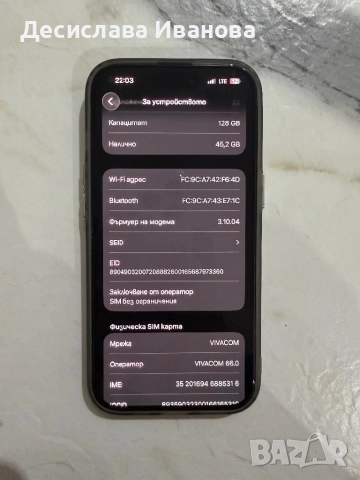 Iphone 15 в много добро състояние, снимка 11 - Apple iPhone - 52823767