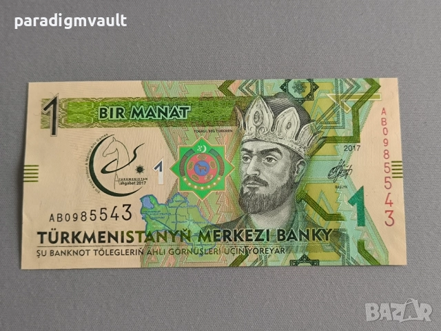 Банкнота - Туркменистан - 1 манат UNC | 2014г.