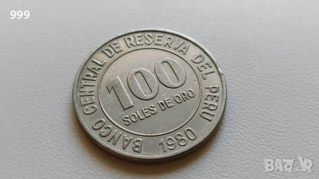 монети  Перу, Суринам, снимка 2 - Нумизматика и бонистика - 52223479