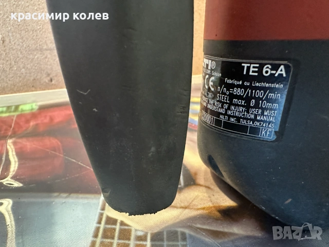 акумулаторен перфоратор "HILTI TE 6-A", снимка 3 - Бормашини - 53016055