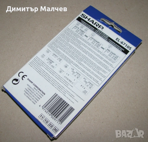 Електронен органайзер Sharp, много функции, отличен, снимка 6 - Друга електроника - 53847880