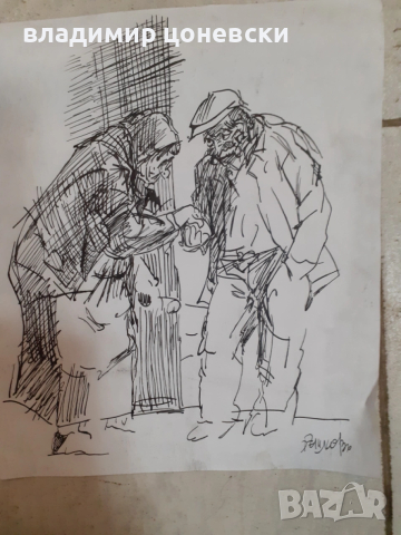 Стари рисунки подписани Илия Бешков,карикатура,илюстрация,стара картина,рисунка, снимка 4 - Колекции - 39614258