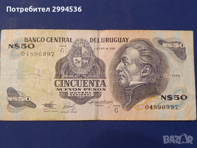 Банкноти от различни държави , снимка 15 - Нумизматика и бонистика - 54136531