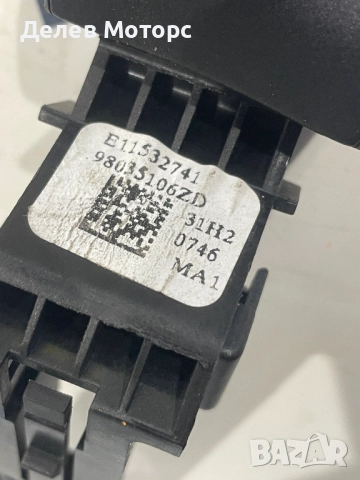 98035106ZD лостче за автопилот, темпомат от Citroen C3 Aircross 1.2i, 110 hp., 6 sp, снимка 3 - Части - 52355467