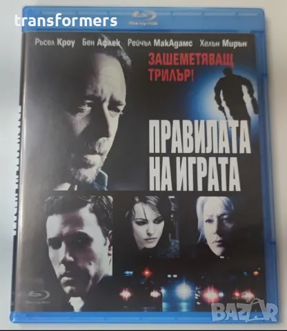 Blu-ray-Правилата на Играта, снимка 1