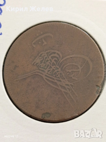 Стара монета 20 пара масър 1277/г.9 Абдул Азис Османска империя 42412, снимка 4 - Нумизматика и бонистика - 51471712