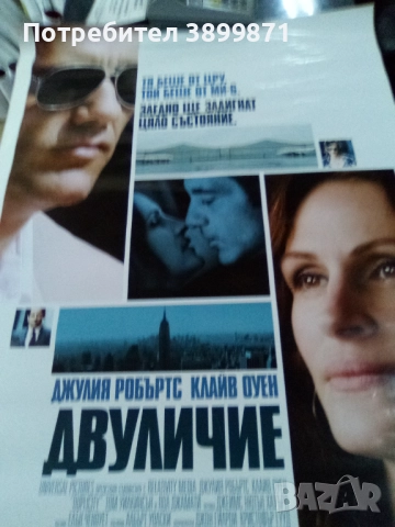 Продавам плакати цена 10 лева