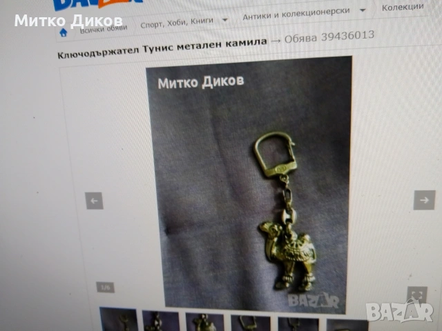 Ключодържатели градове и държави в света #1, снимка 10 - Колекции - 54077320