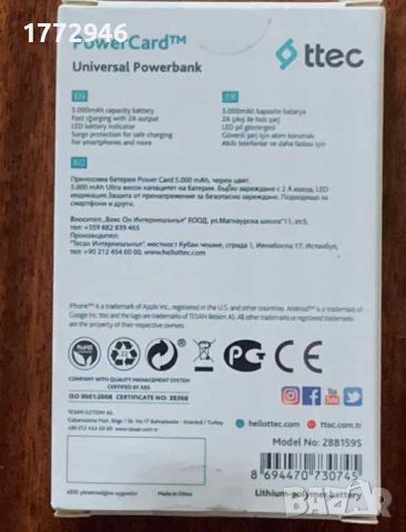 Преносима батерия Power Card 5000mAh, снимка 5 - Външни батерии - 46513876