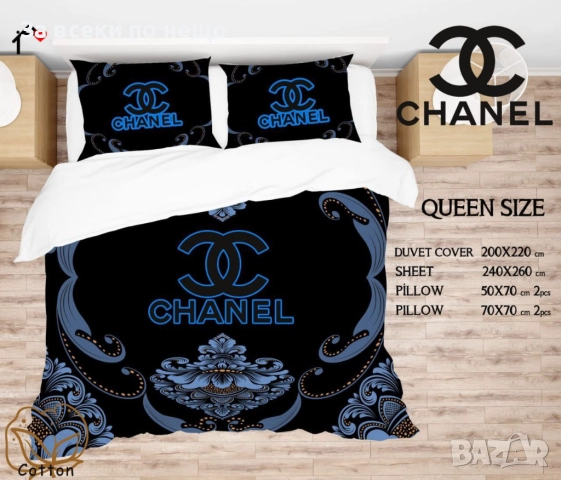 Chanel Спален Комплект Шанел - Налични Различни Цветове Код E649, снимка 2 - Спално бельо - 51479285