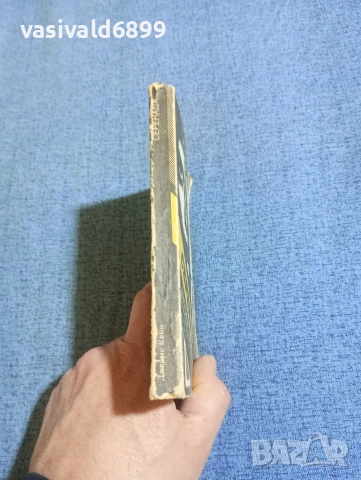 Джеймс Кейн - Серенада , снимка 2 - Художествена литература - 53863626