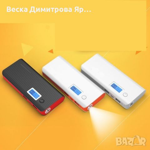 Външна батерия за зареждане на устройства с 2 USB изхода и LED дисплей, снимка 2 - Резервни части за телефони - 46010094