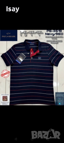 Мъжка тениска Паул Шарк 