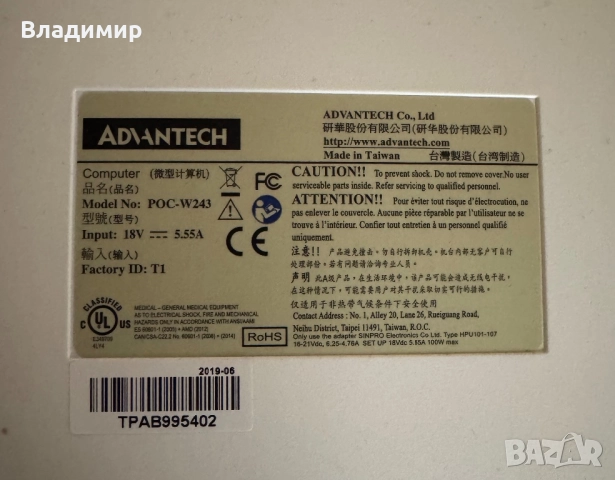 KDS Система  Advantech , снимка 3 - Работни компютри - 52695101