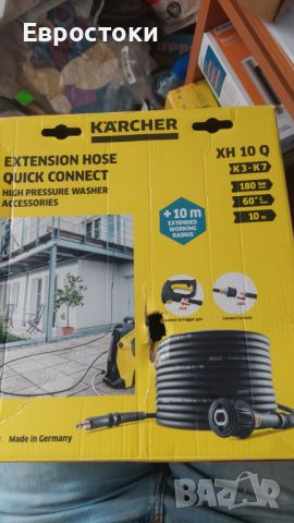 Karcher XH 10 Q удължителен маркуч Quick Connect за K3-K7 ‎Размери на опаковка: 24 x 24 x 8.5 cm, снимка 8 - Градинска техника - 46434319