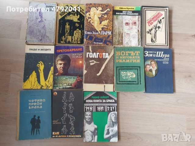 Книги на цени от 0.40 до 6 евро, снимка 10 - Художествена литература - 54146541