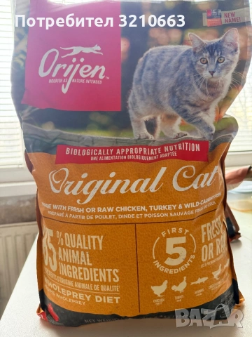 Храна за котки - суха и консерви