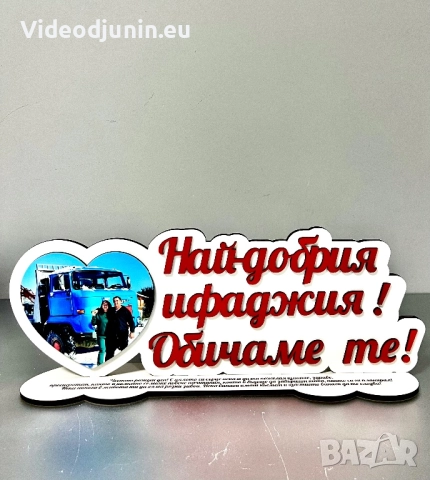 Плакет с текст и снимка, снимка 11 - Сувенири от дърво - 46595936