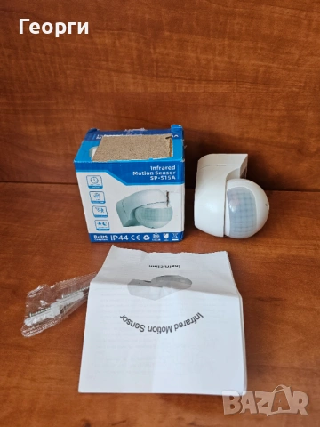 Сензор за движение