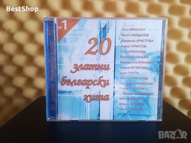 20 Златни Български хита, снимка 1 - CD дискове - 46333164